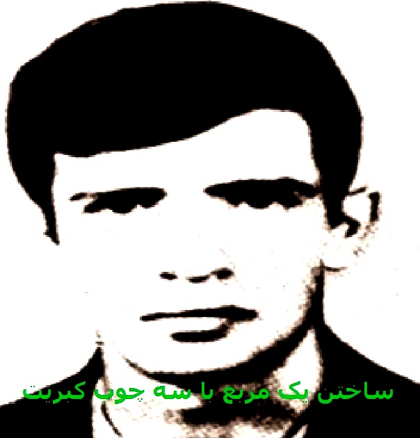 جمشید پیمان:‌ اسم آن پسر، رسول بود